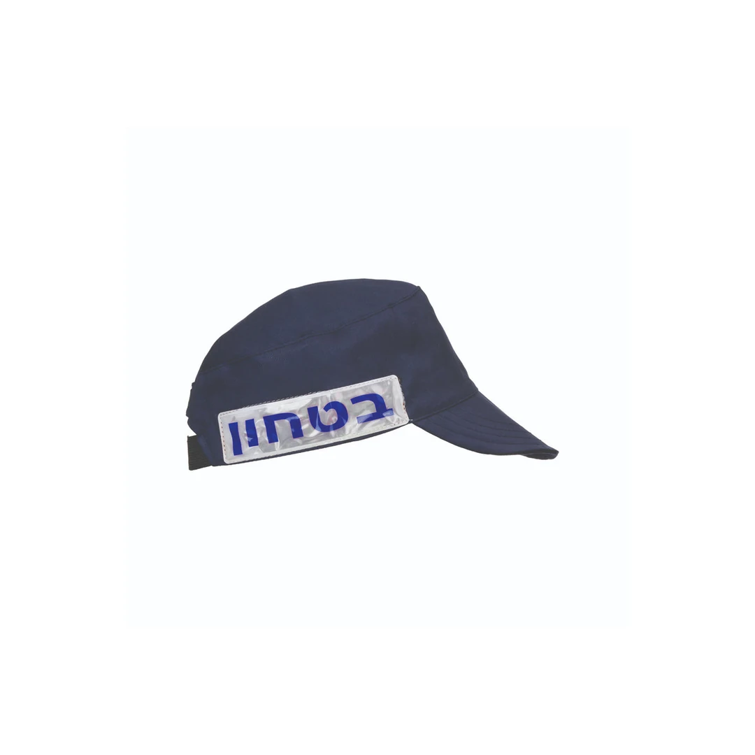 כובע בטחון - כחול